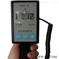 RAM-01多功能辐射检测仪