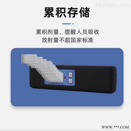 RJFJ-B1  笔试剂量报警仪 辐射报警仪图1