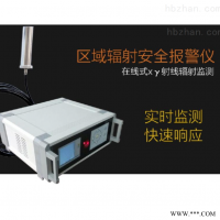 KY69型在线辐射监测报警仪 辐射测量仪