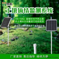 HM-TDR2  无线远程多层立体土壤墒情监测仪 土壤测试仪