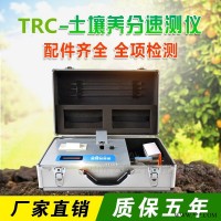 YT-TRC  土壤微量元素检测仪品牌 土壤测试仪
