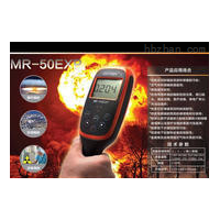 MR-50EXP射线核辐射检测仪