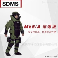 Mk5  英国SDMS排爆服