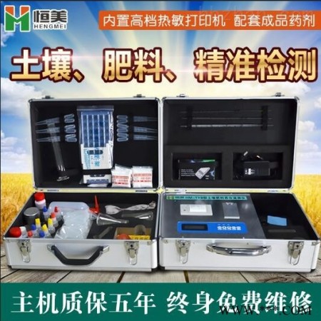 HM-TYB  土壤速测仪图1