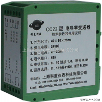 CC22  电导率变送器
