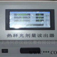 BRKD-02热释光测量系统 辐射测量仪
