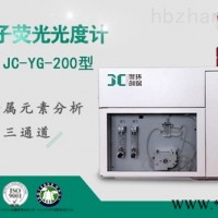 JC-YG-200  JC-YG-200原子荧光光度计(三灯三通道) 便携式分光光度计