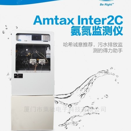 Amtax Inter2C 氨氮监测仪检测仪 快速检测管/试剂