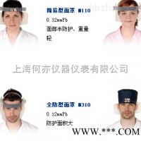 X射线面部防护用品---防护面罩