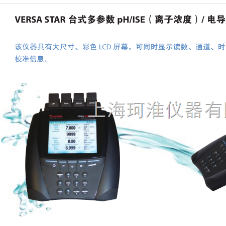 美国Orion奥立龙  VERSA STAR电导率测量仪VC-01（VSTAR-CND）图1