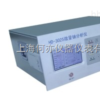 HD3025微量铀检测仪