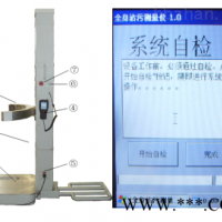RDscan-1车载式全身放射性沾染扫描监测系统 辐射测量仪