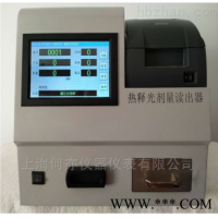 BRKD-02热释光剂量读出器 辐射测量仪