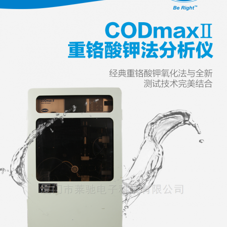 美国哈希CODmax II COD分析仪 快速检测管/试剂