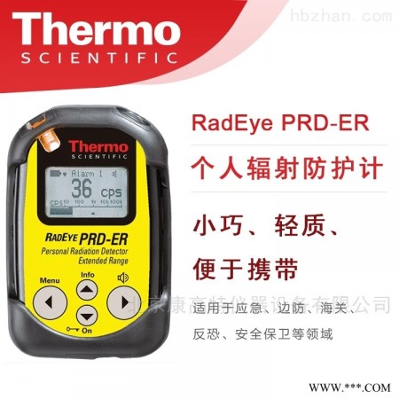 美国热电Thermo RadEye PRD-ER个人剂量计