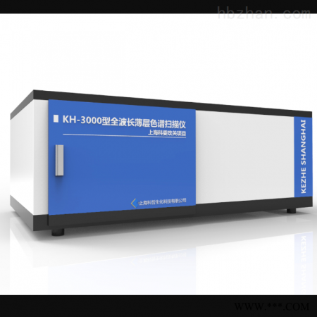 KH-3000型  全波长薄层色谱扫描仪 车载式X射线-荧光光谱仪