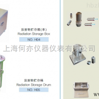H04放射物贮存箱注射器防护箱