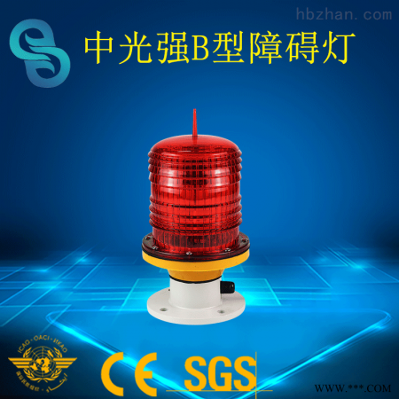 GS-LS-E  中光强B型航K障碍灯 * 通讯/照明/指挥系统