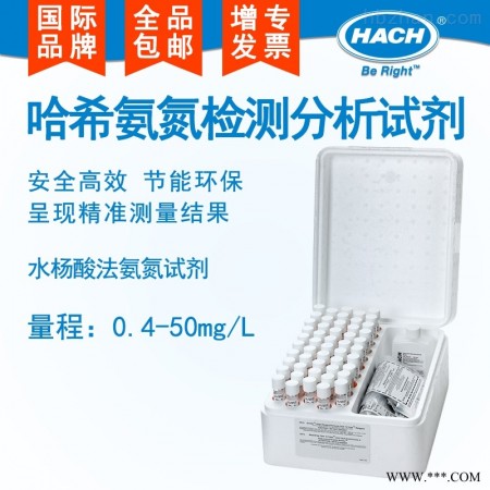 2606945-CN  HACH哈希氨氮检测试剂2606945-CN 快速检测管/试剂