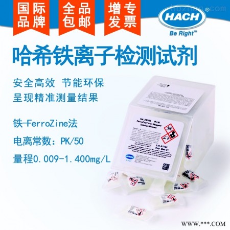 230166-CN  HACH哈希铁检测试剂230166-CN 快速检测管/试剂图1