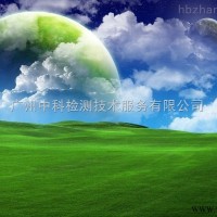 广东省 深圳市场地污染调查与风险评估 土壤修复技术