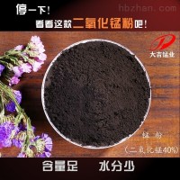 含量40%-60%   目数80-400 天然二氧化锰粉土壤修复陶瓷砖瓦玻璃着色 土壤修复材料