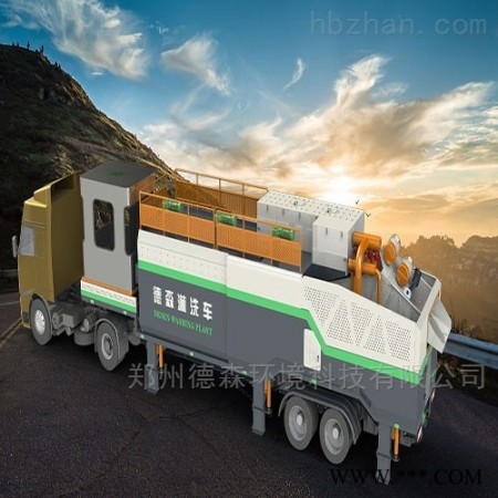 移动式矿山修复车 土壤修复设备图1