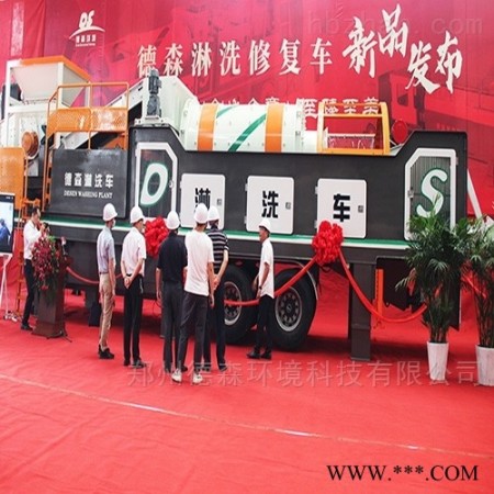 德森淋洗修复车 土壤修复设备图1