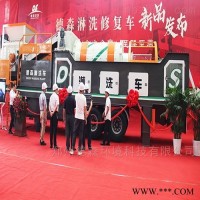 德森淋洗修复车 土壤修复设备