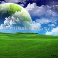 广东省 场地环境调查机构 土壤修复技术