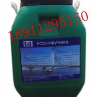 绥芬河市聚合物抗裂砂浆*-聚合物防水砂浆价格18911295150