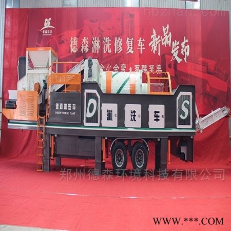 移动矿山土壤淋洗车图1