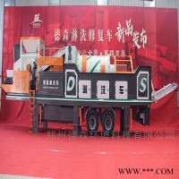 移动矿山土壤淋洗车