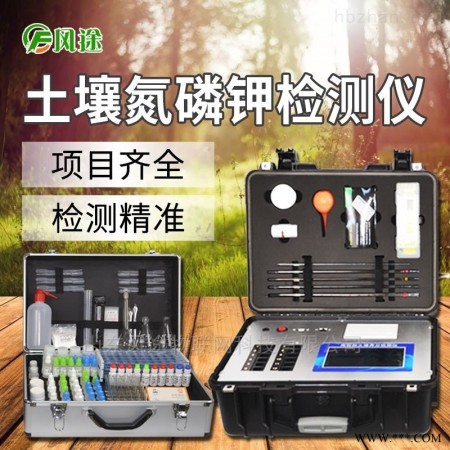 FT-Q10000 肥料氮磷钾检测仪厂家图1