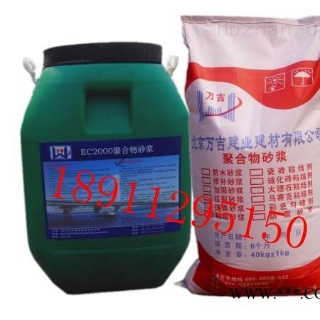 句容市聚合物抗裂砂浆*-聚合物防水砂浆价格18911295150图1
