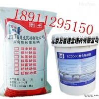 海林市聚合物抗裂砂浆*-聚合物防水砂浆价格18911295150