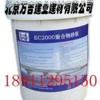 富锦市聚合物抗裂砂浆*-聚合物防水砂浆价格18911295150