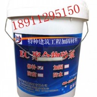 宁安市聚合物抗裂砂浆*-聚合物防水砂浆价格18911295150