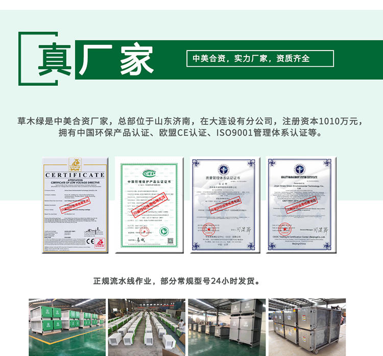 高效漆雾处理设备厂家 工厂喷漆/烤漆/油漆车间油雾净化成套装置示例图2