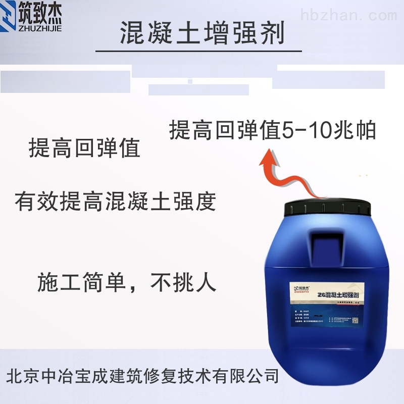 黑龙江防撞墙增强剂说明
