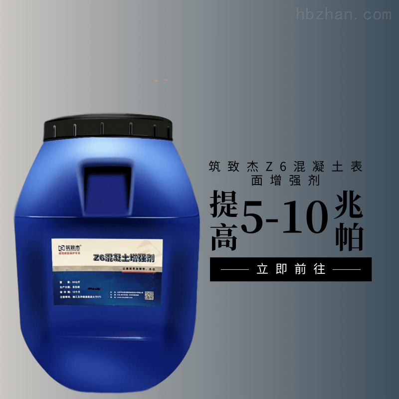 黑龙江防撞墙增强剂说明