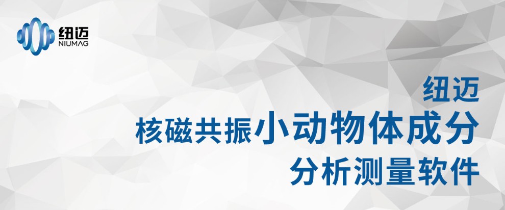 体脂成分分析仪