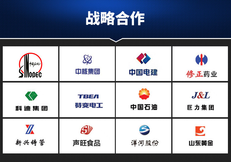 瑶安电子战略合作伙伴