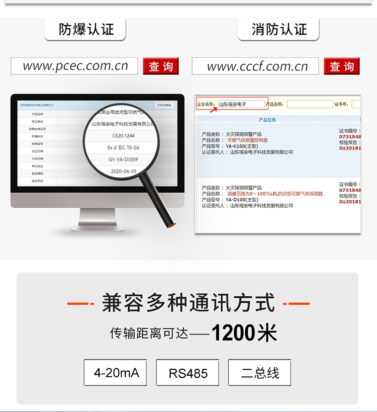 工业可燃气体报警器瑶安电子出品YA-D300