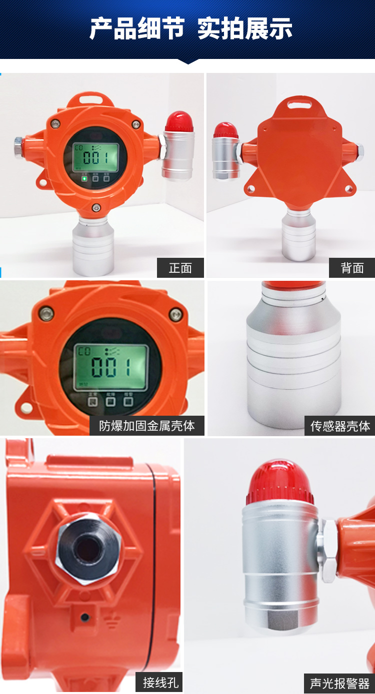 工业可燃气体报警器瑶安电子出品YA-D300产品细节实拍