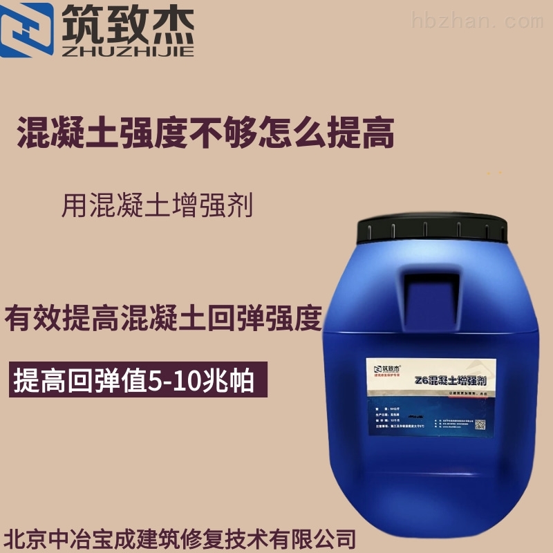 广西柱子增强剂指导