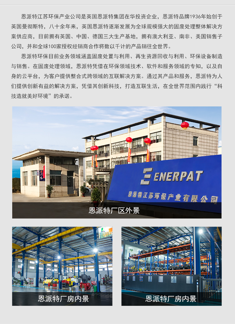 恩派特卧式铝型材挤压机 小型压铁皮压块机 压缩紧实效率高