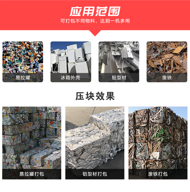 恩派特卧式铝型材挤压机 小型压铁皮压块机 压缩紧实效率高
