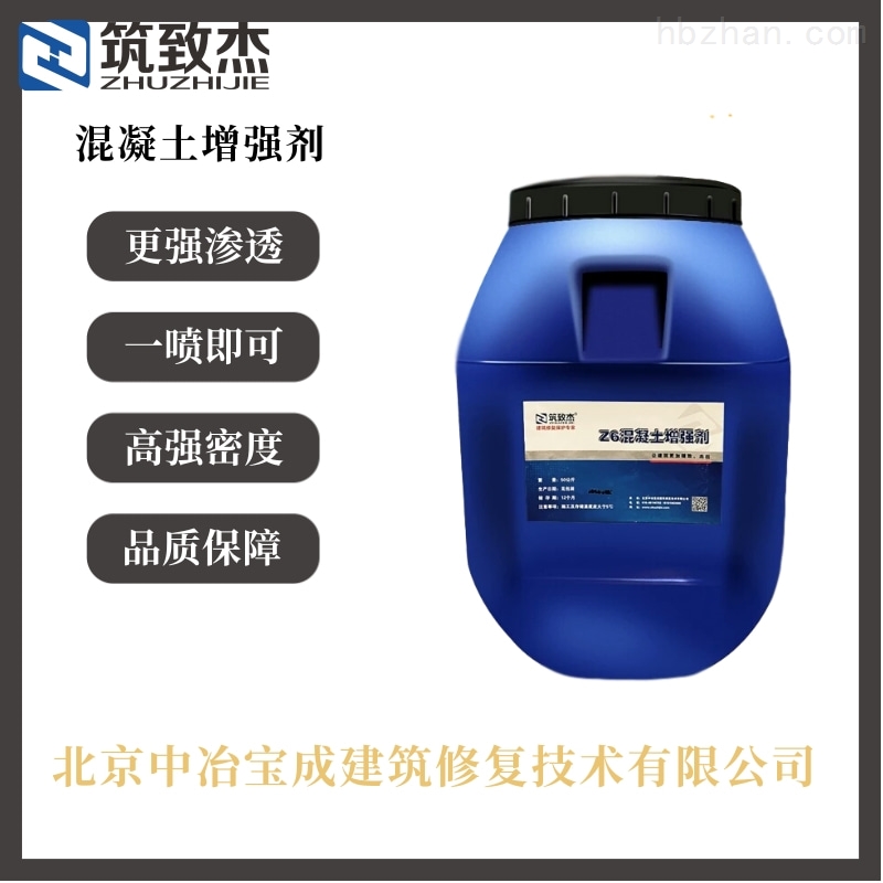 湖南混凝土强度增强剂施工