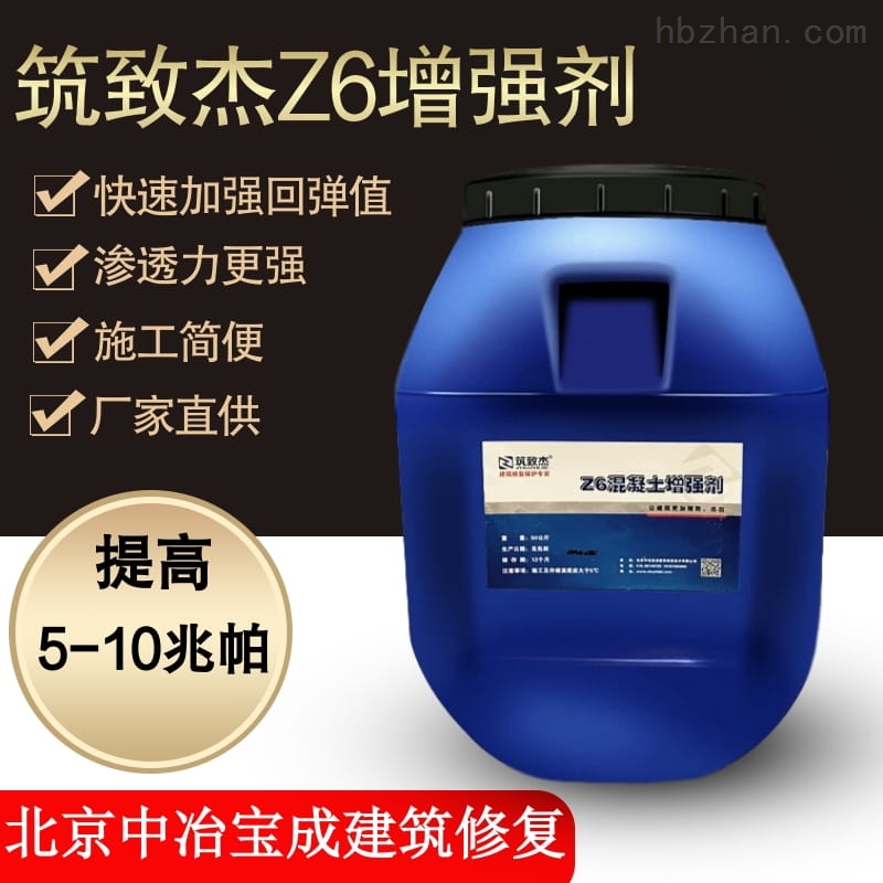 湖南混凝土强度增强剂施工